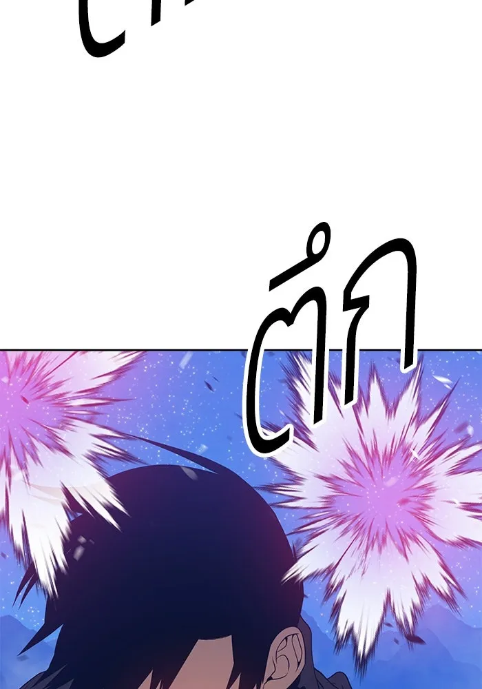 +99 ท่อนไม้พร้อมบวก ตอนที่ 57 รูปที่ 200