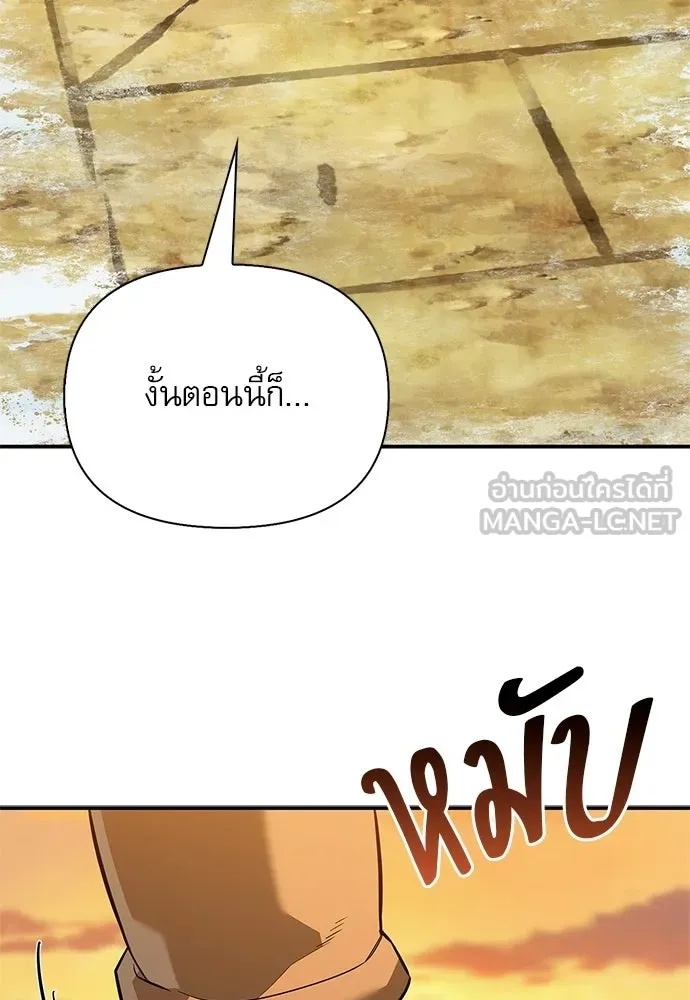 ชีวิตฮีลใจนายฮันเตอร์คลาส S ตอนที่ 51 (จบซีซัน 1) รูปที่ 15
