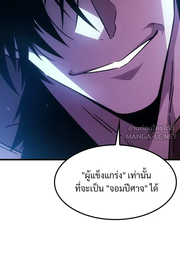 วิถีชาวนาของราชาปีศาจ ตอนที่ 2 รูปที่ 6