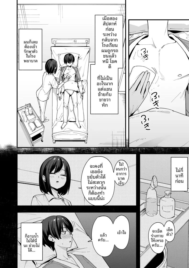 Doujin-Lc- อ่าน โดจิน มังฮวา เกาหลี ญี่ปุ่น จีน แปลไทย พยาบาลสาวบริการถึงใจ (Fuguta-ke) ตอนที่ 1 2 3 4 5 6 7 8 9 10 11 12 13 14 ฟรี ไม่มีโฆษณา อ่าน โดจิน Manhwa เกาหลี ญี่ปุ่น จีน เรามีครบ คัดมาให้เน้นๆ โดจิน 18+ รับประกันความฟินโดย  Doujin Lc