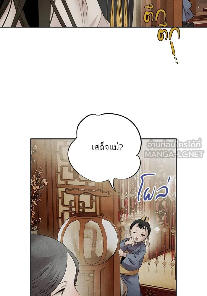 อาซา ตอนที่ 57 หญิงงาม รูปที่ 54
