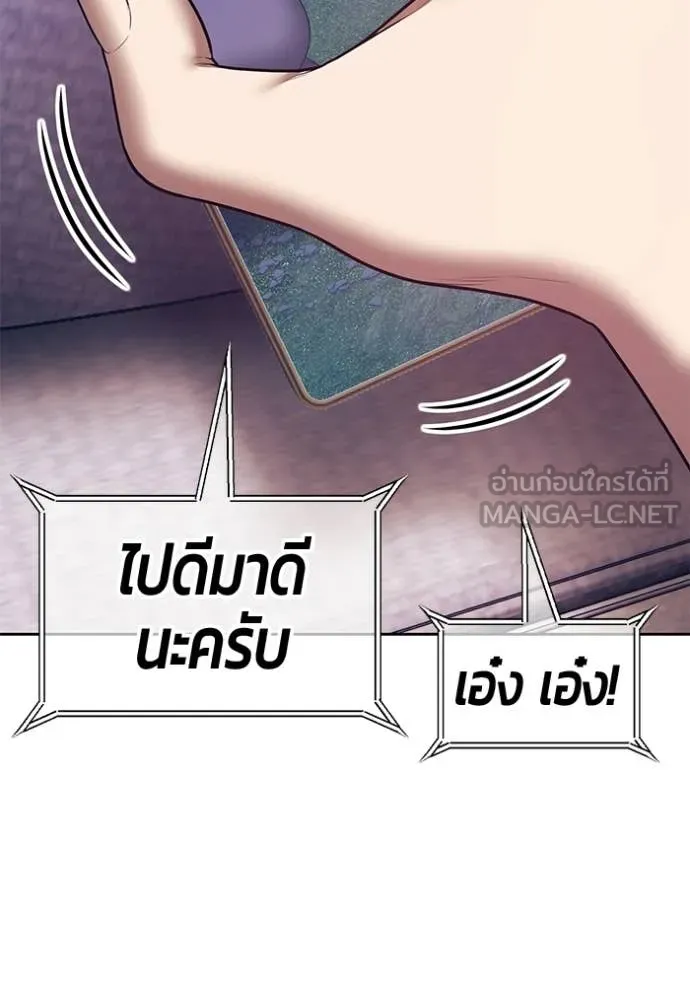 +99 ท่อนไม้ ตอนที่ 185 รูปที่ 68