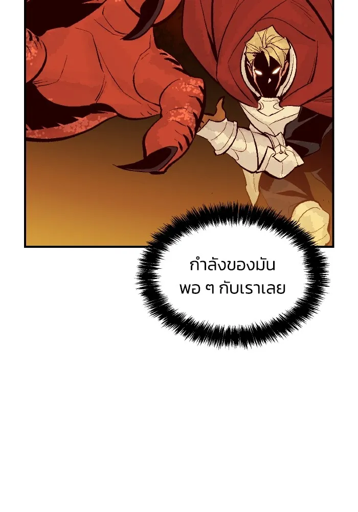 The Lone Necromancer ตอนที่ 58 รูปที่ 107