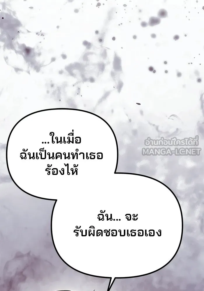 เกมรักจับสามี ตอนที่ 90 รูปที่ 27