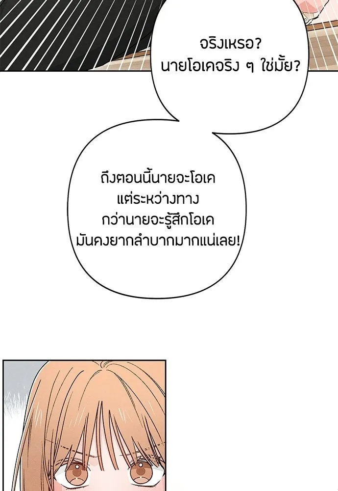 เป็นวัยรุ่นมันเหนื่อย ตอนที่ 95 รูปที่ 40