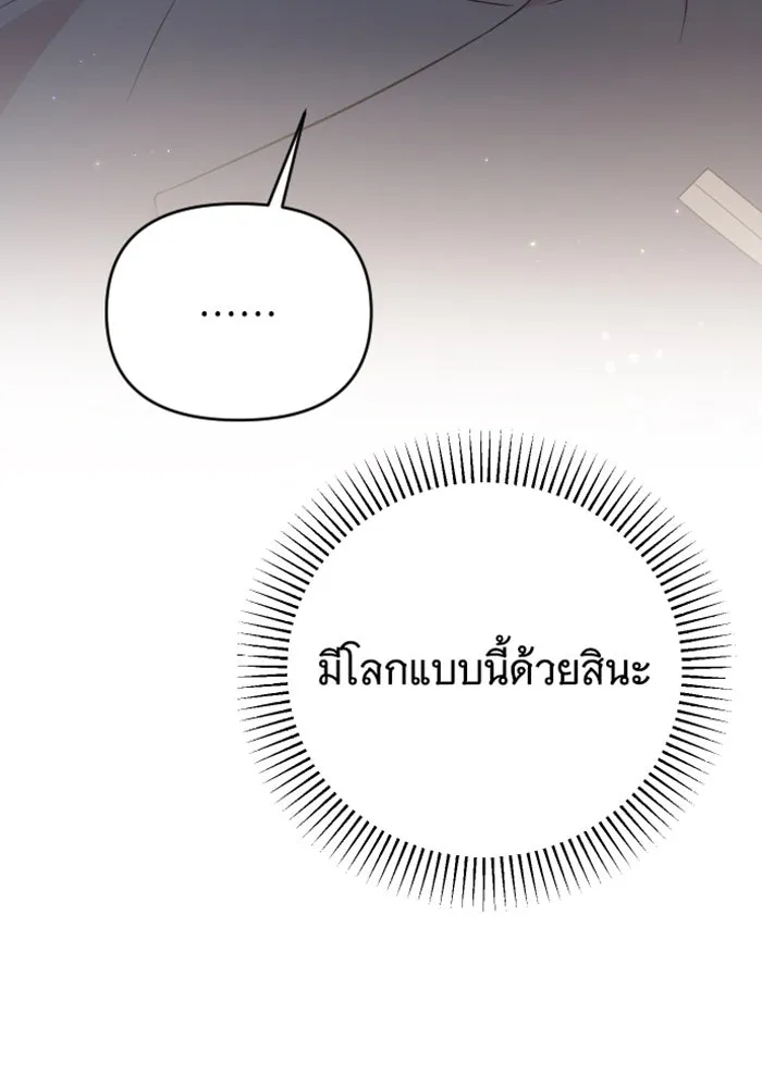 จำเลยหัวใจ ตอนที่ 22 รูปที่ 53