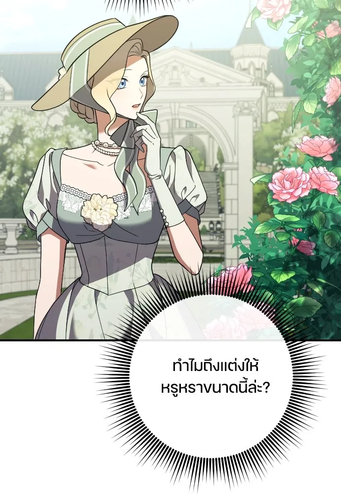 หมาป่าคู่เคียงบัลลังก์ ตอนที่ 40 รูปที่ 28