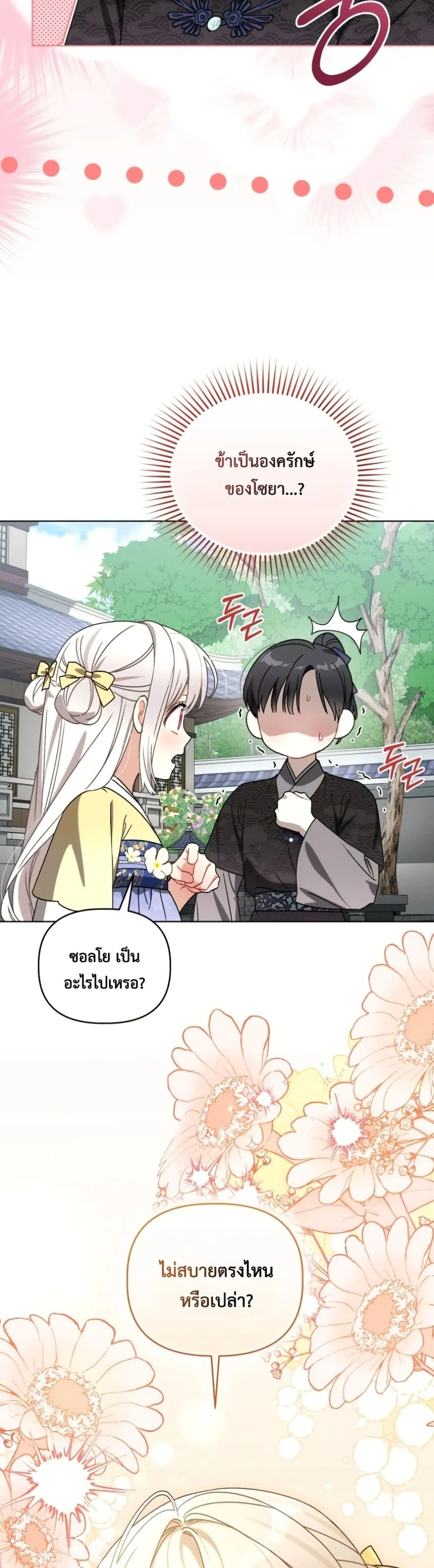 Manga-lc-com อ่านมังงะ อ่านการ์ตูน ออนไลน์ ฟรี The White Tiger Clan Little Fluff ตอนที่ 1 2 3 4 5 6 7 8 9 10 11 12 13 14 ฟรี ไม่มีโฆษณา Manga-lc - อ่าน มังงะ อ่าน การ์ตูน ออนไลน์ อ่านมังงะ ฟรี