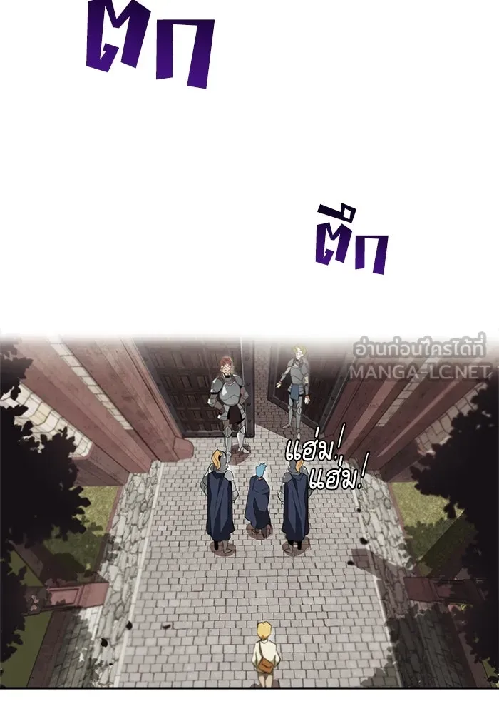 ชีวิตพลิกผันของลอร์ดผู้เกียจคร้าน ตอนที่ 4 การแนะนำ! สำนักฝึกฟันดาบโครโน่ รูปที่ 63