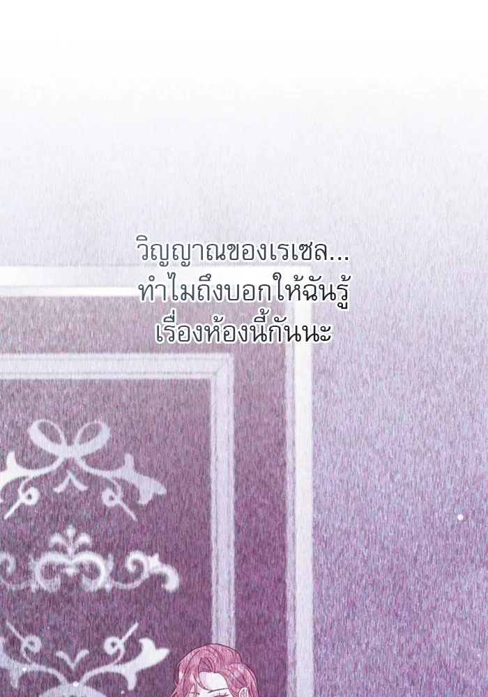 ไม่รักให้ตาย ตอนที่ 17 รูปที่ 17