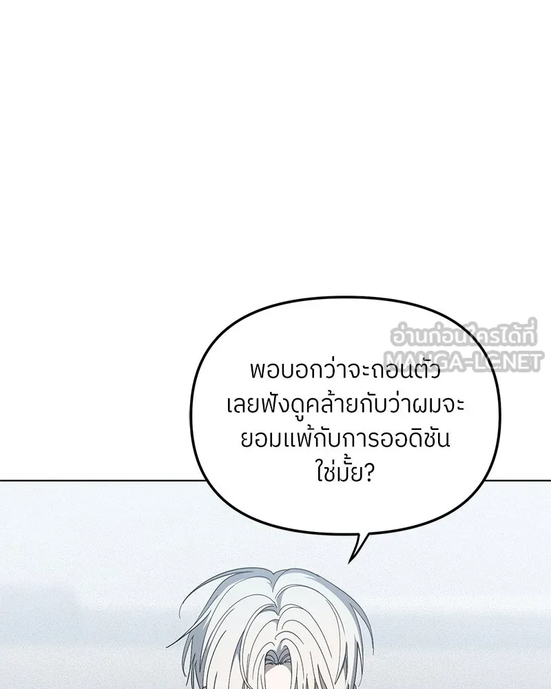 ย้อนเวลามาเป็นมักเน่ ตอนที่ 46 รูปที่ 30