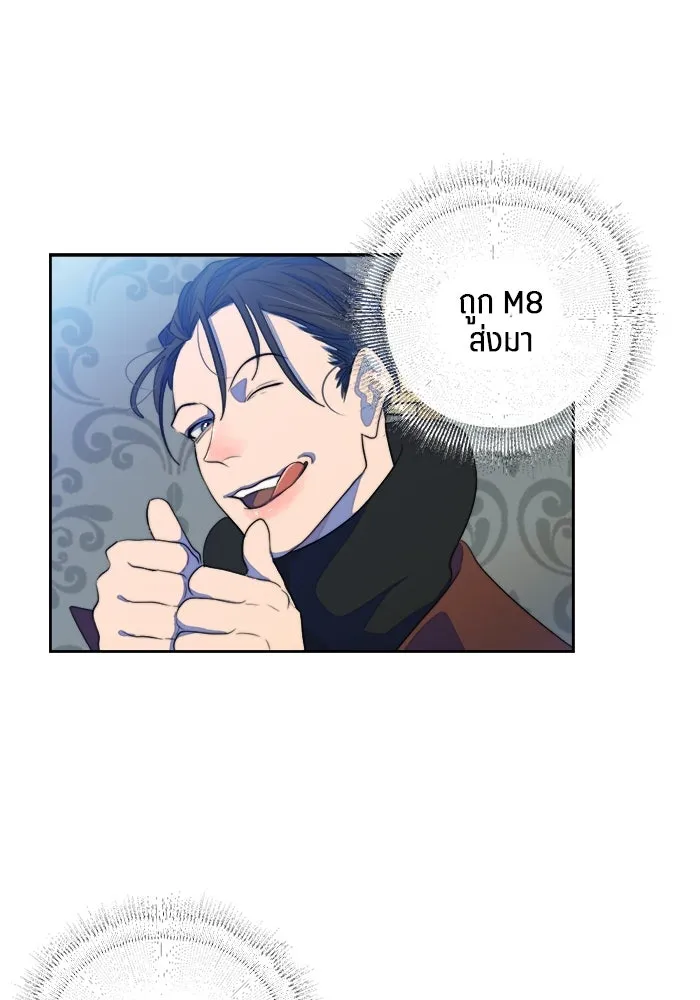 เปย์นี้เพื่อนาย My Sugar Baby ตอนที่ 71 เดือนแรก  ฮอลล์ on ice รูปที่ 20