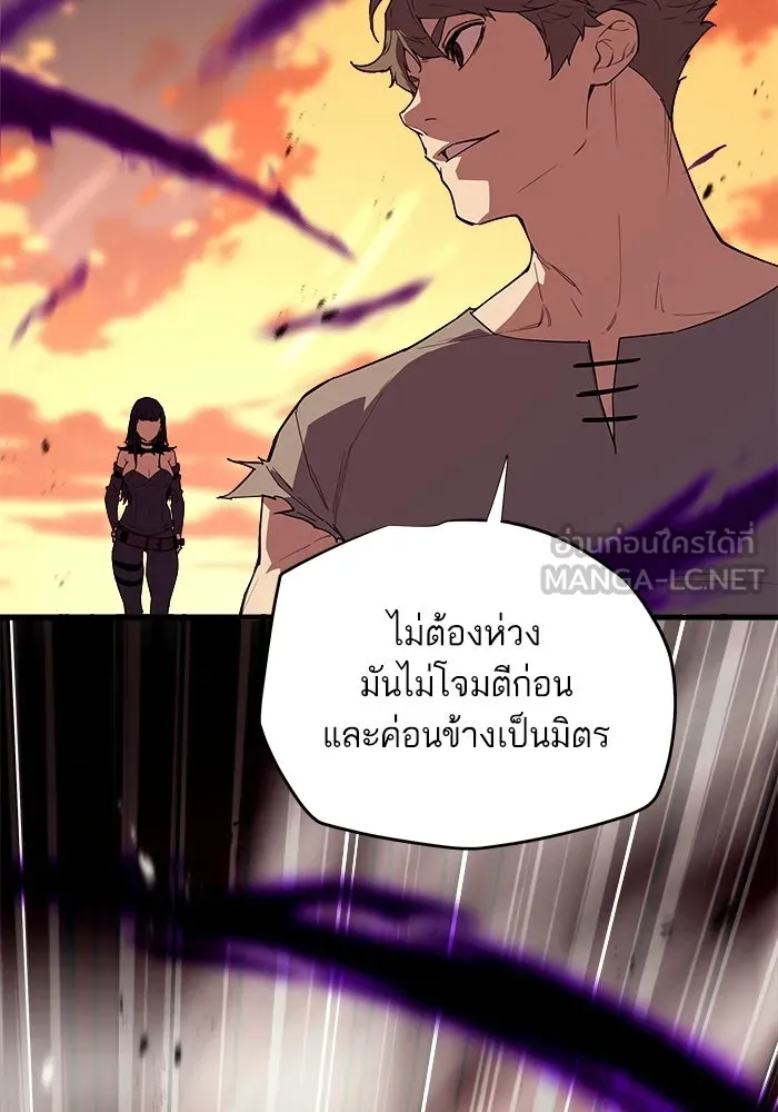 เริ่มเกมพร้อม 13 คุณสมบัติลับ ตอนที่ 5 รูปที่ 12