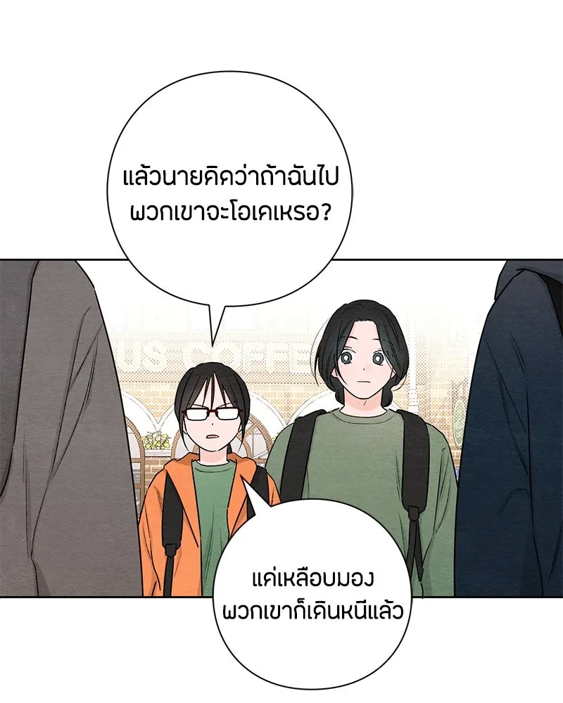 เป็นวัยรุ่นมันเหนื่อย ตอนที่ 30 รูปที่ 32