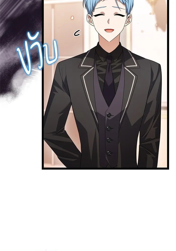 ป๊ะป๋าขา หนูลาแล้ว ตอนที่ 11 รูปที่ 49