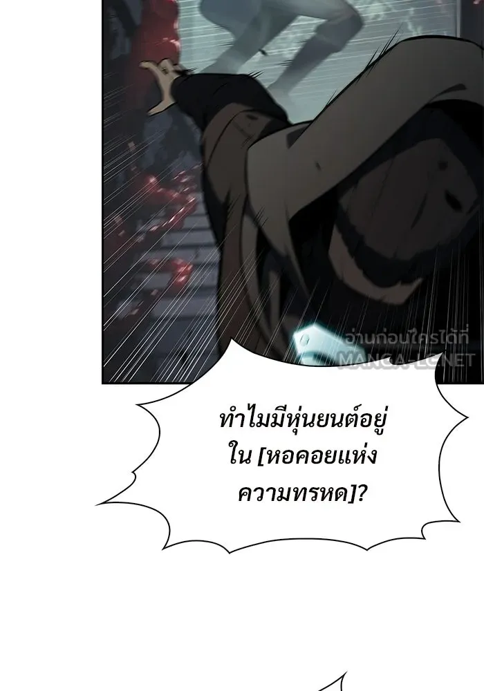 ผู้เล่นหน้าใหม่เลเวลแมกซ์ ตอนที่ 253 กฎของบริษัทรอยัลเพลเยอร์ (1) รูปที่ 39