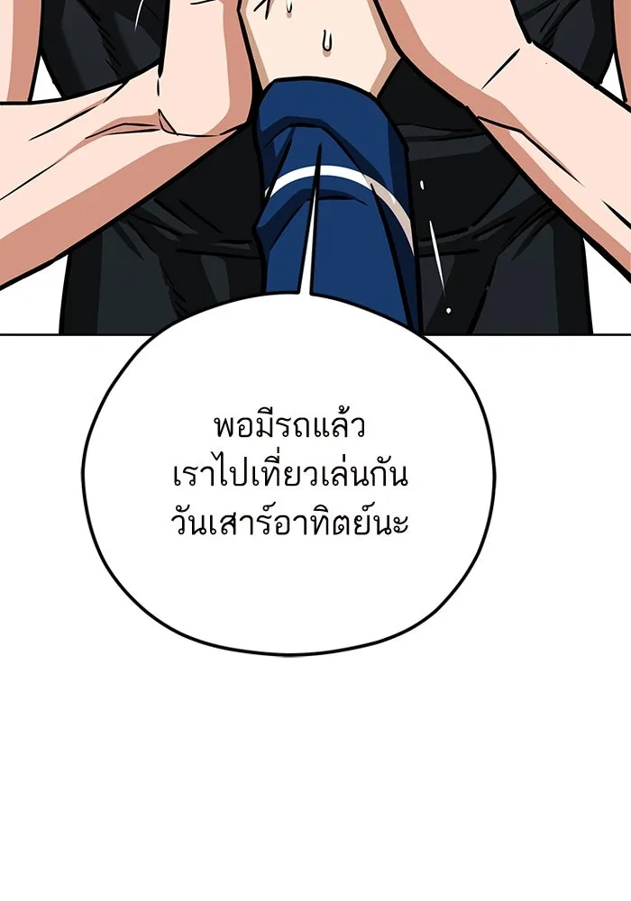 โชคชะตานำพารัก ตอนที่ 102 ประสบการณ์ รูปที่ 115