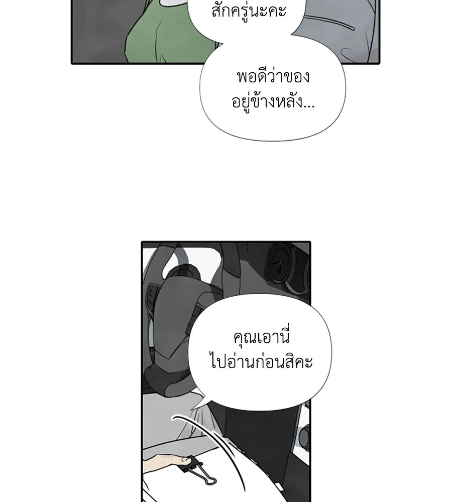 เหตุผลของคนไม่อยากอยู่ ตอนที่ 57 รูปที่ 22