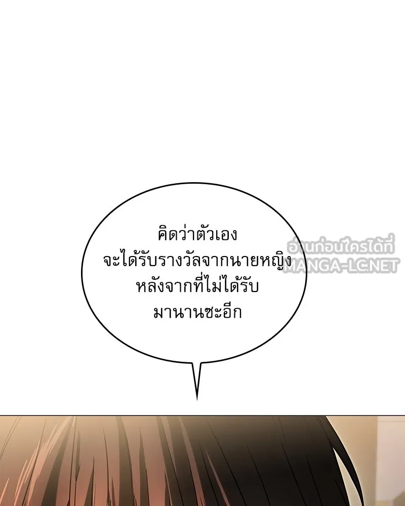 กำราบรักร้ายนายจอมพยศ ตอนที่ 27 รูปที่ 129