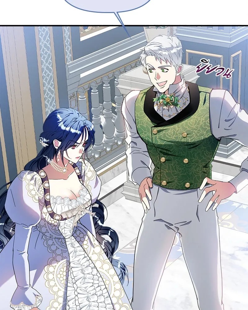 คนรักตายกลายเป็นทรราช ตอนที่ 14 รูปที่ 64