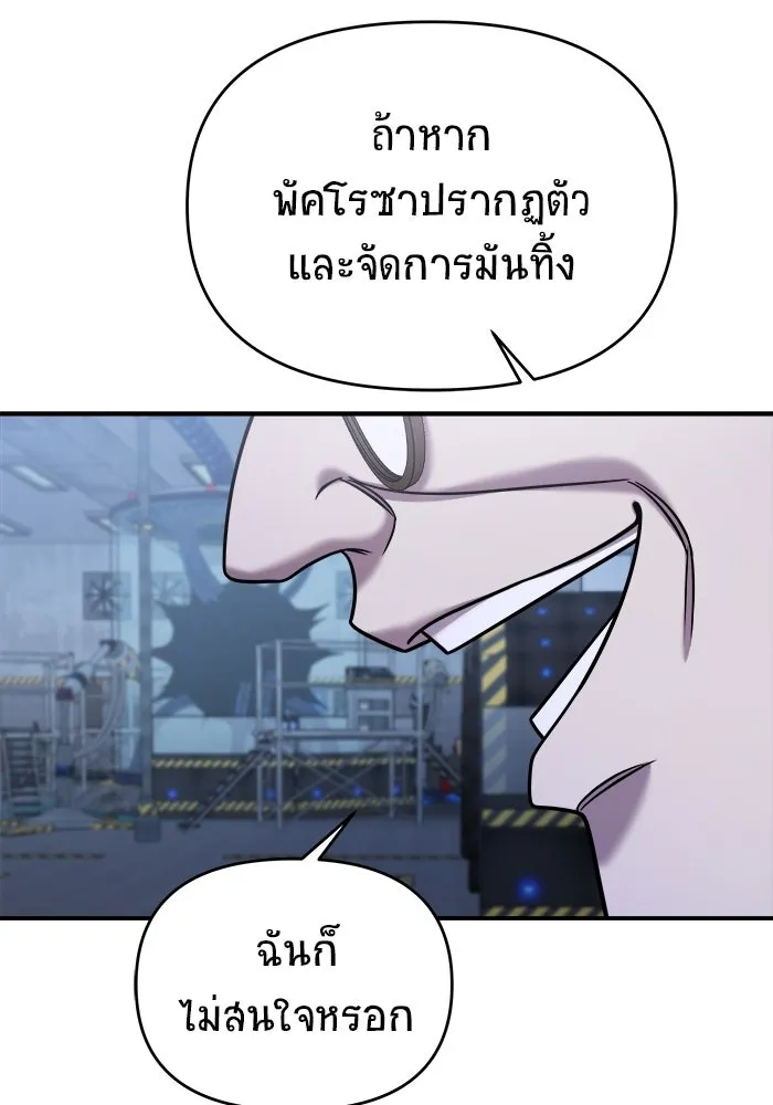 วายร้ายก็อยากมีรัก ตอนที่ 11 รูปที่ 44