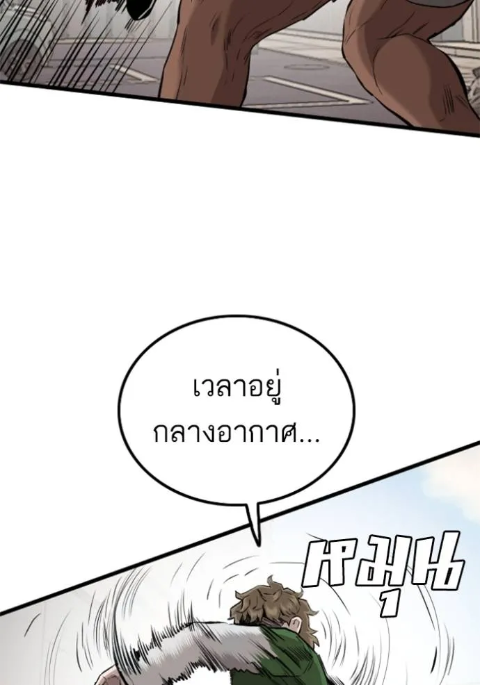 bad guy ตอนที่ 219 รูปที่ 94