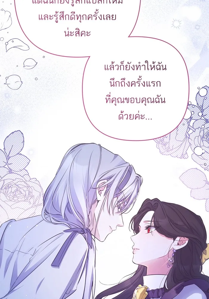 แด่ตัวละครโปรดที่ถูกทิ้ง ตอนที่ 66 รูปที่ 68