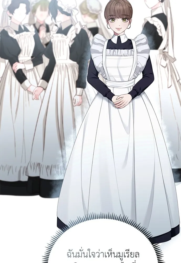 สาวใช้อย่างฉัน ขอเลือกหันหลังให้นาย ตอนที่ 5 รูปที่ 65