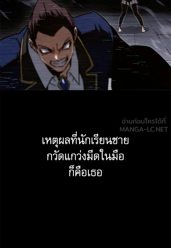 ชำแหละอะคาเดมีด้วยมีดแล่ปลา ตอนที่ 6 อะคาเดมีนั้นไม่หวานหมู (3) รูปที่ 54