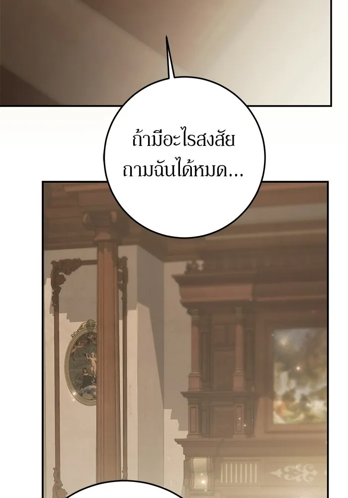 เบื้องหลังรอยยิ้มของเจ้าหญิง ตอนที่ 72 รูปที่ 22
