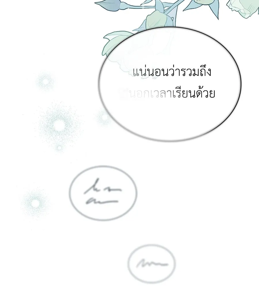 เล่ห์รักชนชั้นสูง ตอนที่ 6 รูปที่ 103