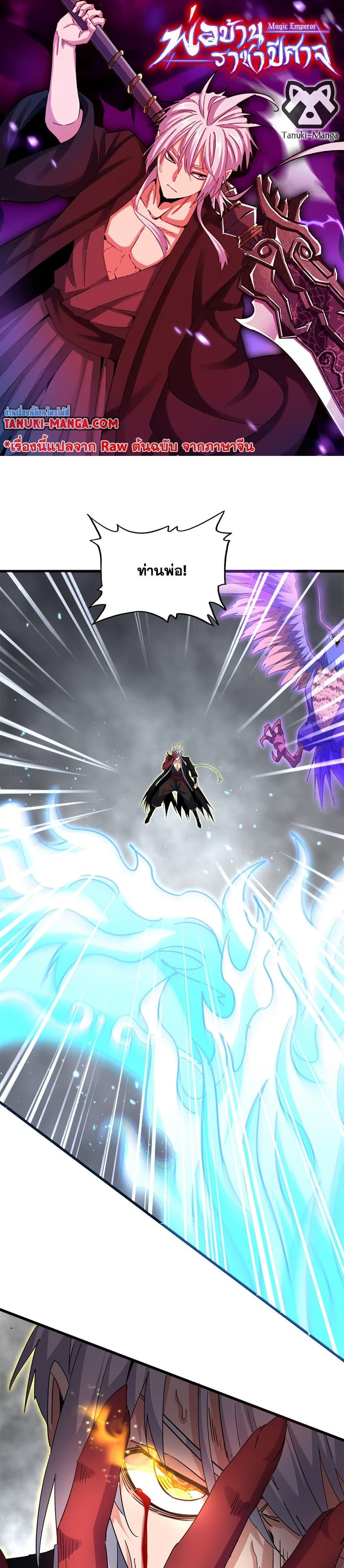 Manga-lc-com อ่านมังงะ อ่านการ์ตูน ออนไลน์ ฟรี Magic Emperor ตอนที่ 1 2 3 4 5 6 7 8 9 10 11 12 13 14 ฟรี ไม่มีโฆษณา Manga-lc - อ่าน มังงะ อ่าน การ์ตูน ออนไลน์ อ่านมังงะ ฟรี