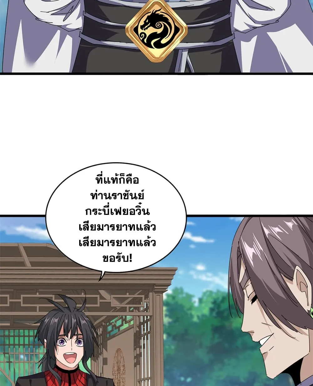 Manga-lc-com อ่านมังงะ อ่านการ์ตูน ออนไลน์ ฟรี Magic Emperor ตอนที่ 1 2 3 4 5 6 7 8 9 10 11 12 13 14 ฟรี ไม่มีโฆษณา Manga-lc - อ่าน มังงะ อ่าน การ์ตูน ออนไลน์ อ่านมังงะ ฟรี