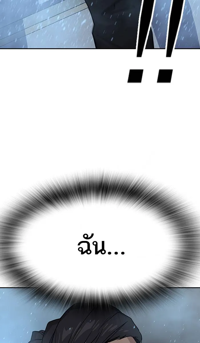 To not die ตอนที่ 16 รูปที่ 134