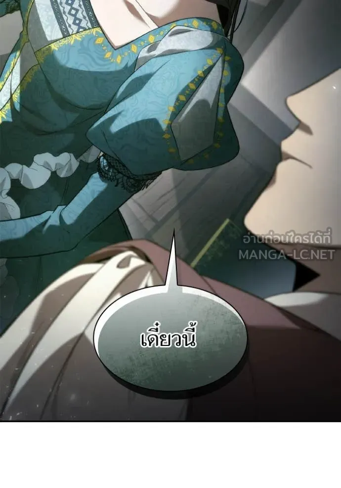 ชาตินี้น้องขอ ตอนที่ 152 รูปที่ 92