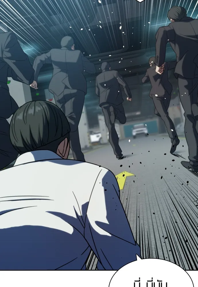 นักรบแช่แข็ง ตอนที่ 7 รูปที่ 139