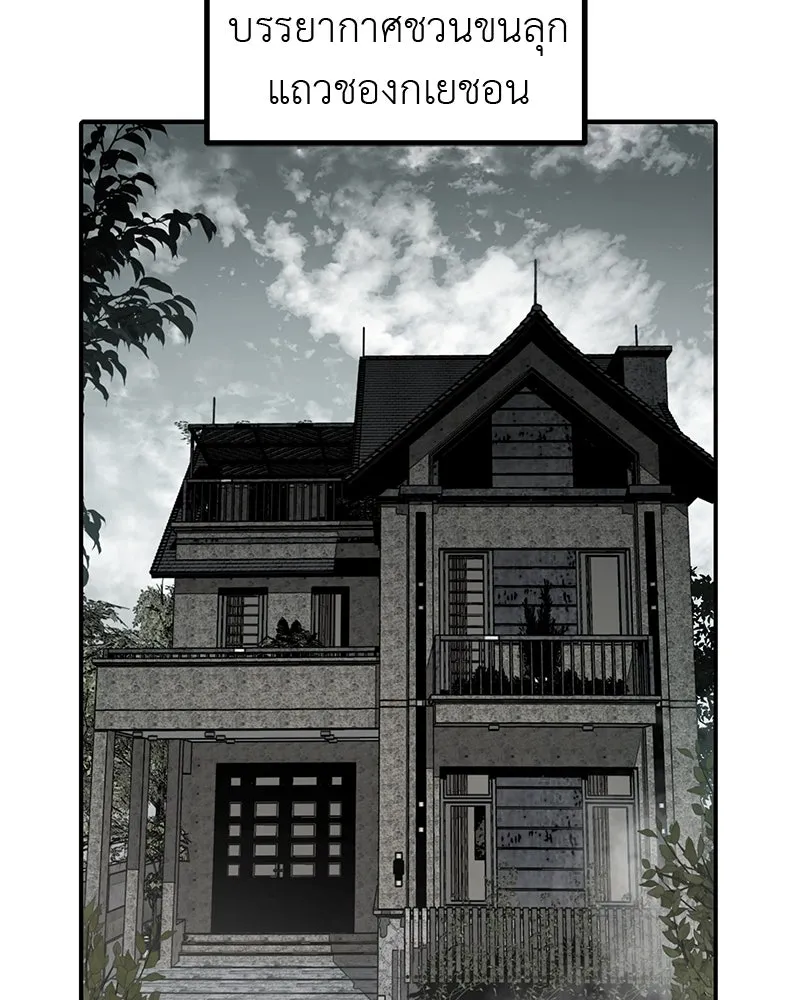 สี่สาวชาวกี ตอนที่ 51 ตอนพิเศษสลับเพศ รูปที่ 4