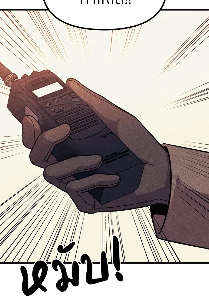 Zombie X Slasher ตอนที่ 76 รูปที่ 32