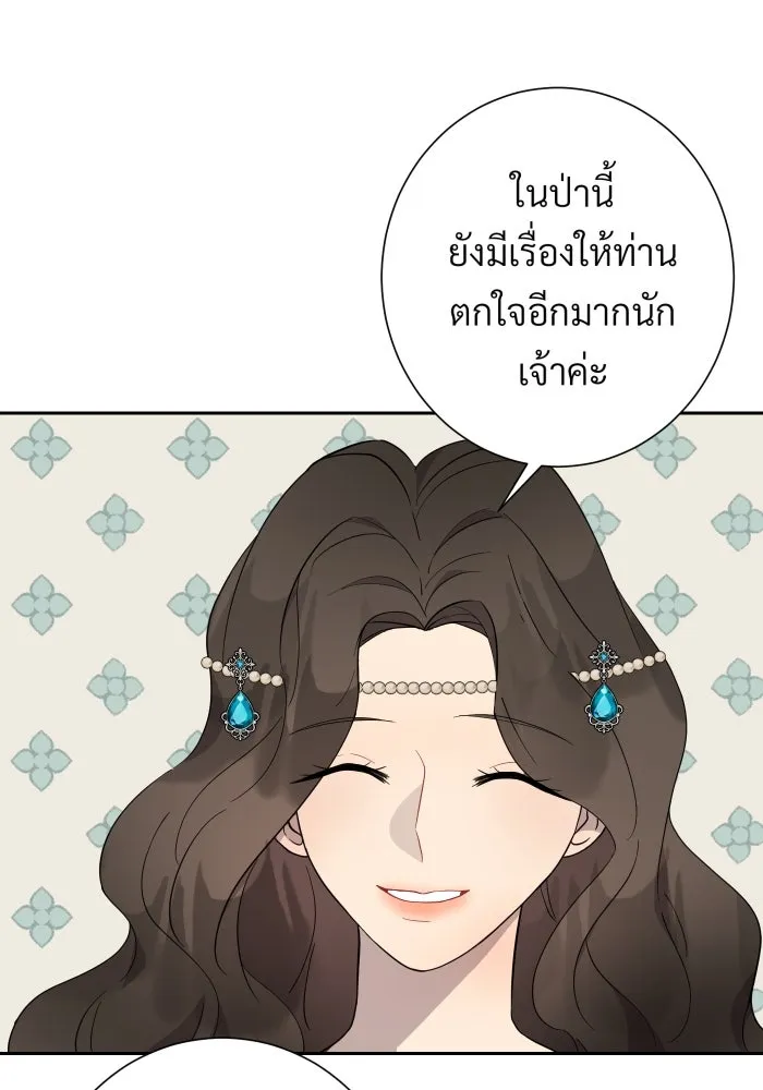 จันทร์เจ้า ตอนที่ ตอนที่ ๔  มักกะลีผลนางหนึ่ง รูปที่ 23