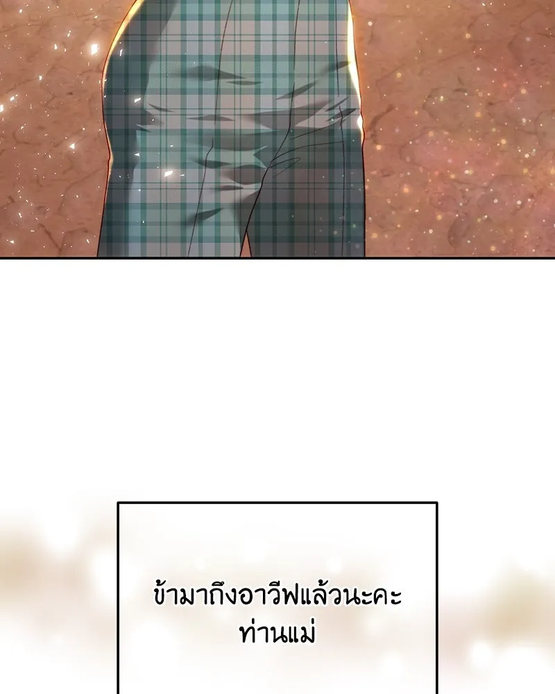 เจ้าหญิงคลั่งแห่งวังหลวง ตอนที่ 85 รูปที่ 59