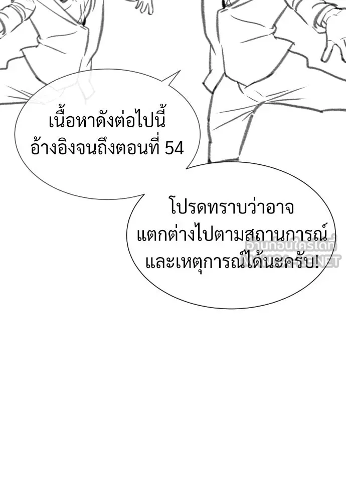 นักฆ่าย้อนวัย ตอนที่ 54 รูปที่ 180