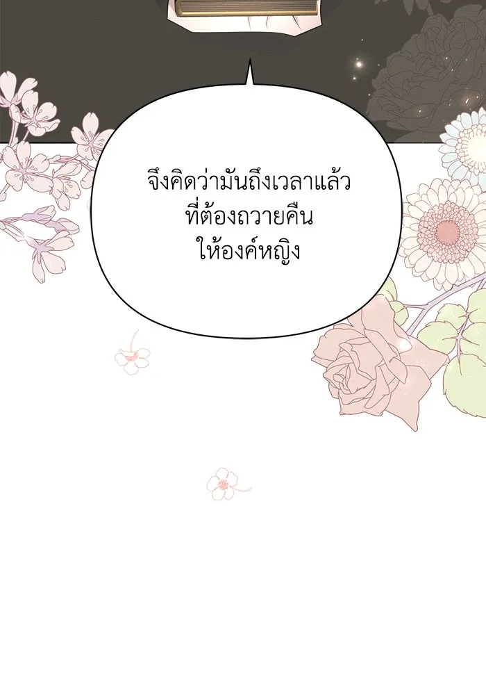 แอชสตาร์ต ตอนที่ 38 รูปที่ 16