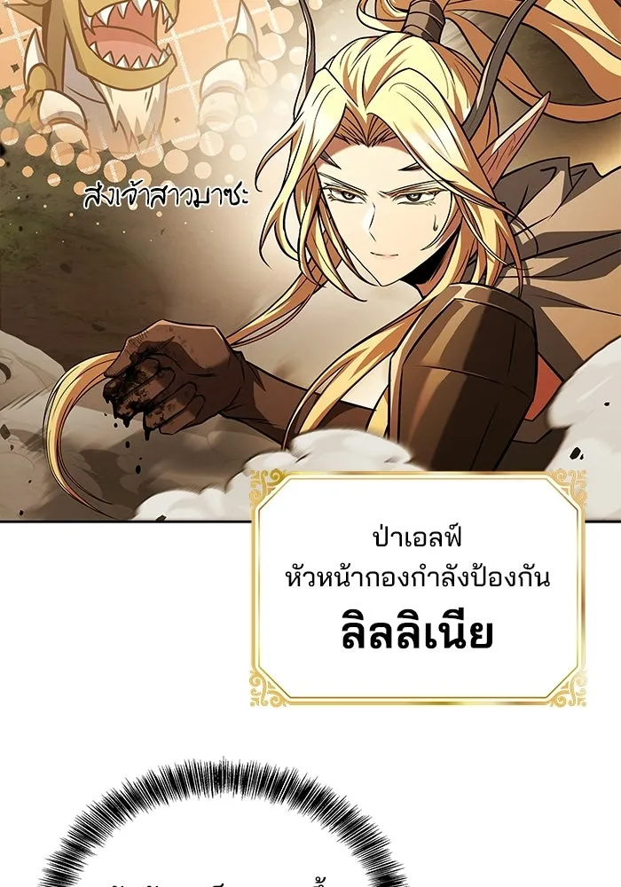 ครัวจอมเวท ตอนที่ 111 รูปที่ 101