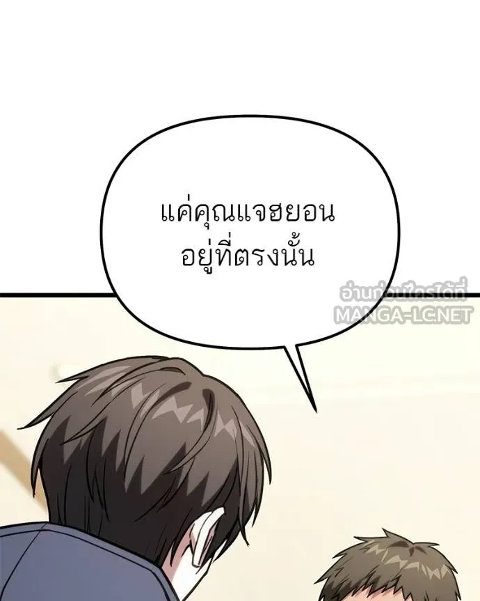 โทษที พื้นที่นี้ ตอนที่ 60 รูปที่ 44