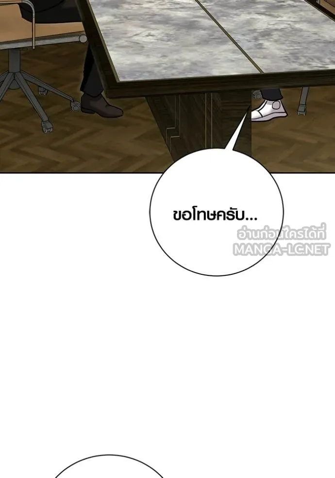 ออร่าดาราอัจฉริยะ ตอนที่ 76 รูปที่ 86