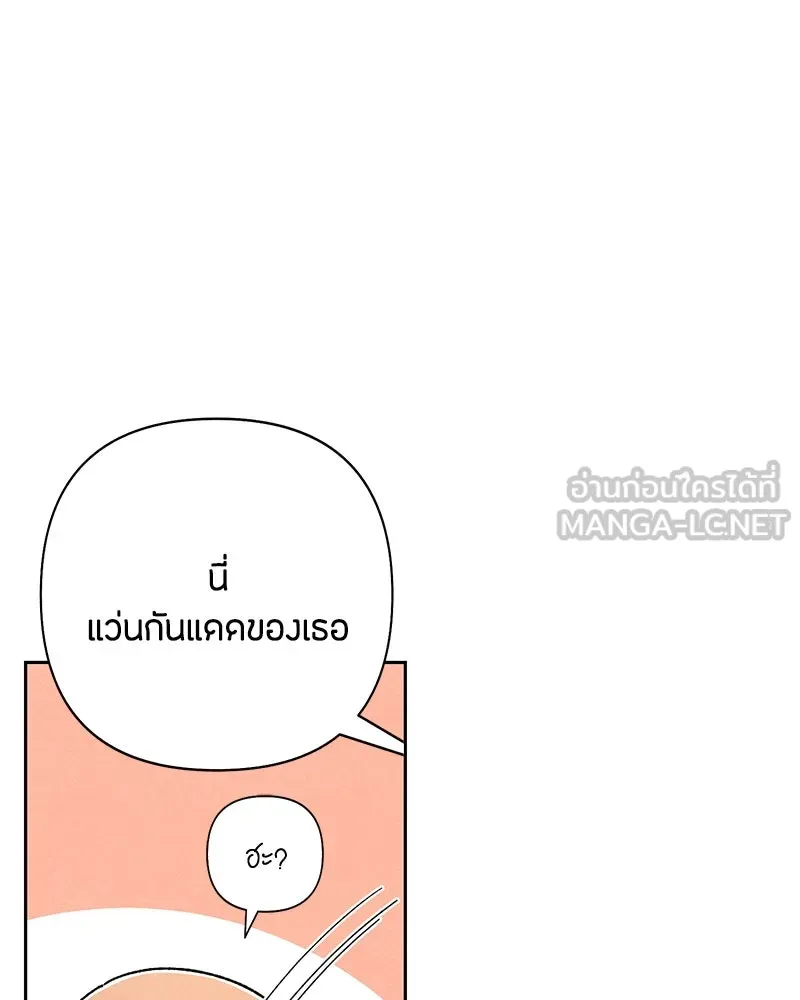 เป็นวัยรุ่นมันเหนื่อย ตอนที่ 61 รูปที่ 96