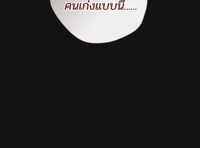 หนูน้อยทรราช ตอนที่ 126 รูปที่ 107