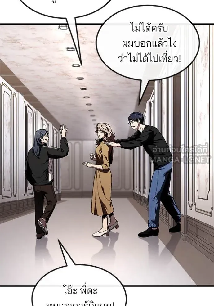 สนิมเชือดเลือดสาด ตอนที่ 35 รูปที่ 83