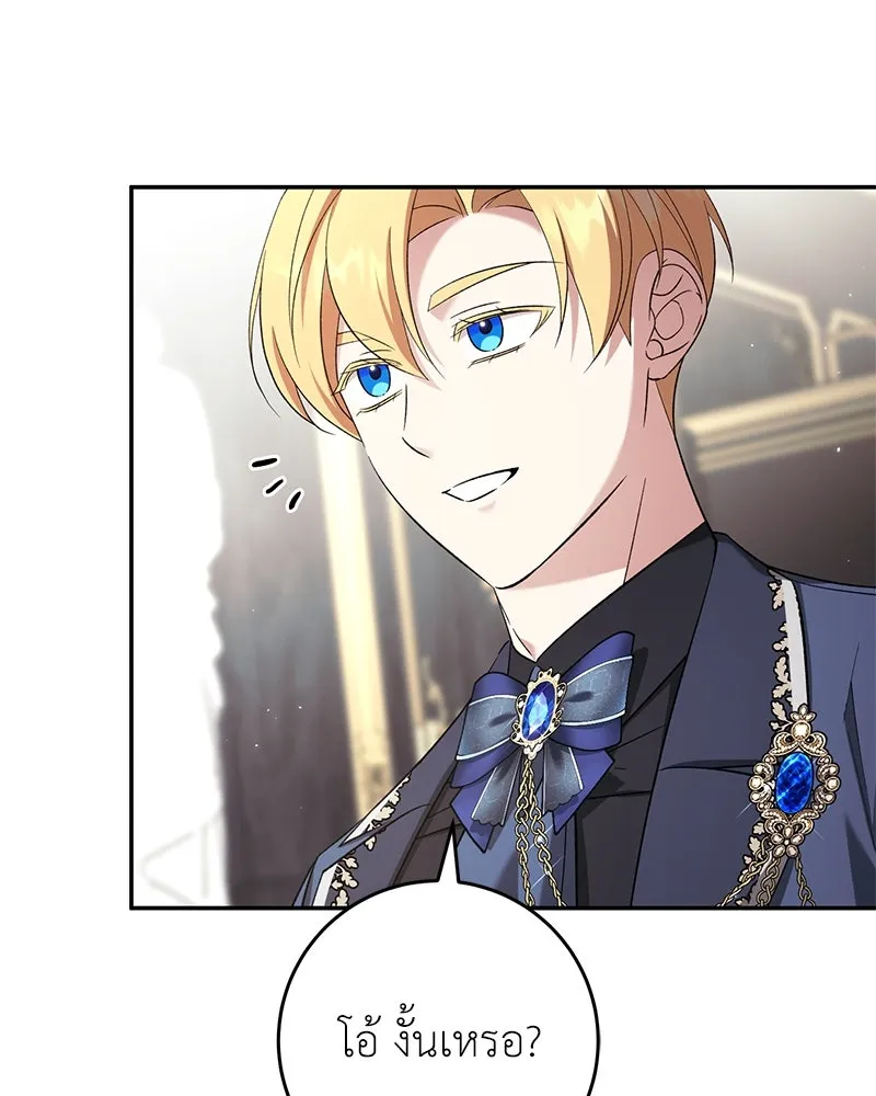 ภารกิจไล่ตามลุค บีเชล ตอนที่ 78 รูปที่ 41