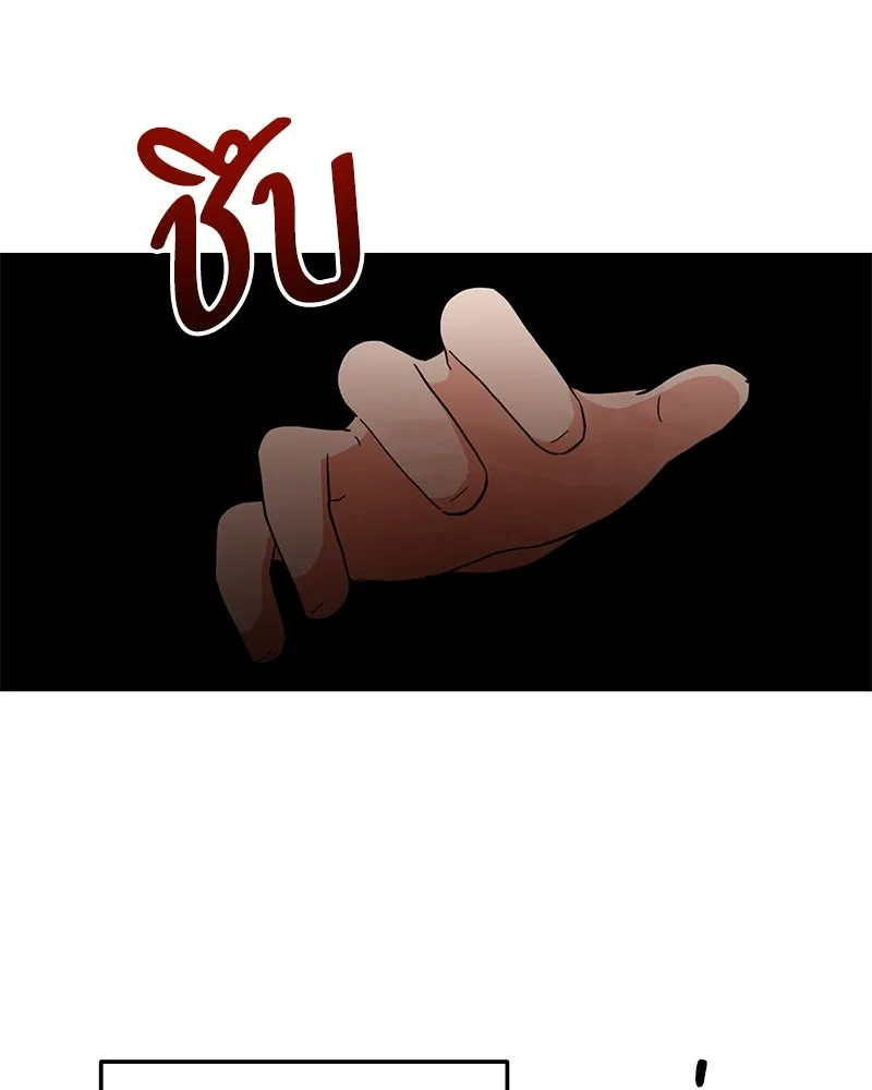 Pyramid Game เกมพีระมิด ตอนที่ 12 รูปที่ 20